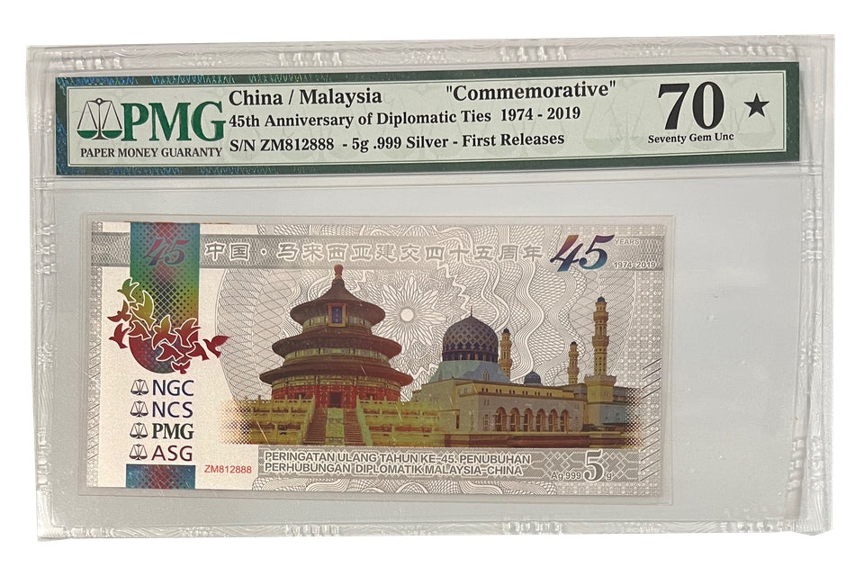 2019 PMG 70 China / Malaysia 5g Silver - 45th Anniversary of Diplomatic Ties | GoldSilver360