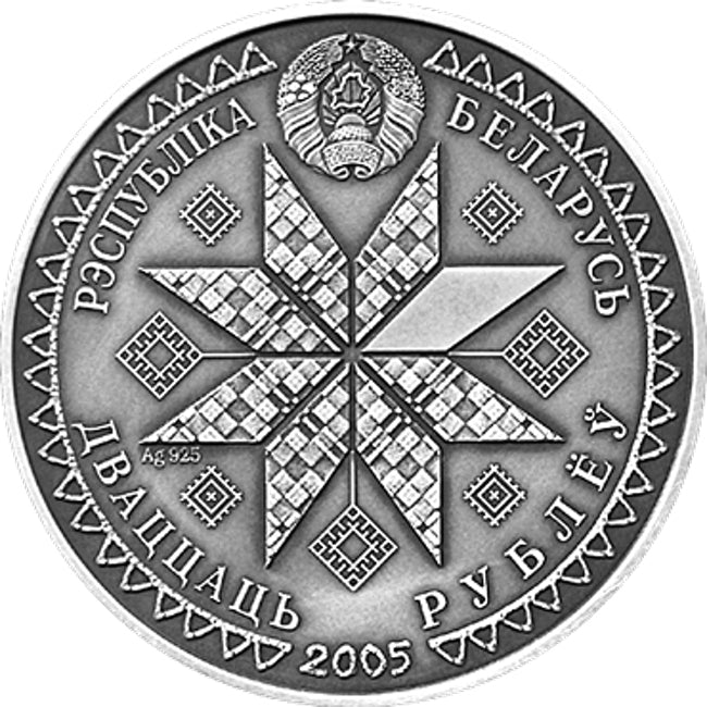 2005 Belarus Vyalikdzen Festivals and Rites Silver Coin | GoldSilver360