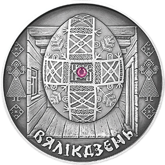 2005 Belarus Vyalikdzen Festivals and Rites Silver Coin | GoldSilver360