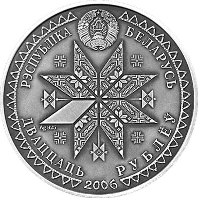 2006 Belarus Symukha Festivals and Rites Silver Coin (Trinity) | GoldSilver360