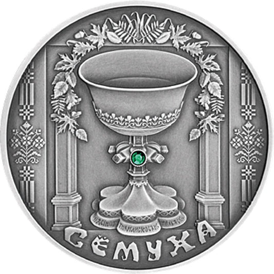 2006 Belarus Symukha Festivals and Rites Silver Coin (Trinity) | GoldSilver360