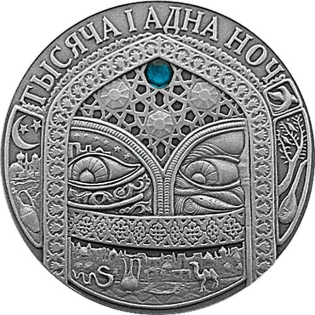 2006 Belarus The Thousand and One Nights Silver Coin | GoldSilver360