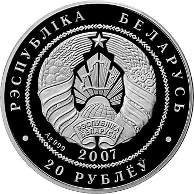 2007 Belarus Wolf Environmental Protection Series Silver Coin | GoldSilver360