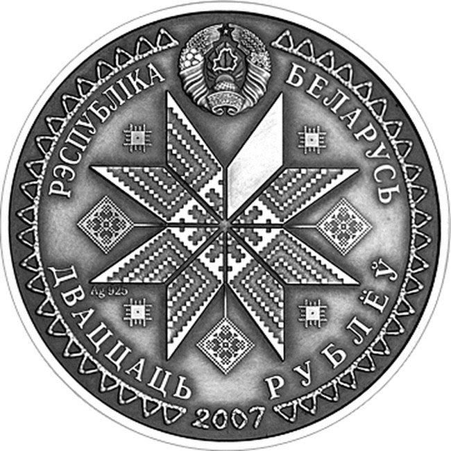 2007 Belarus Maslenitsa Festivals and Rites Silver Coin | GoldSilver360