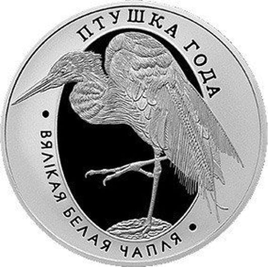 2008 Belarus Great White Egret Silver Coin | GoldSilver360