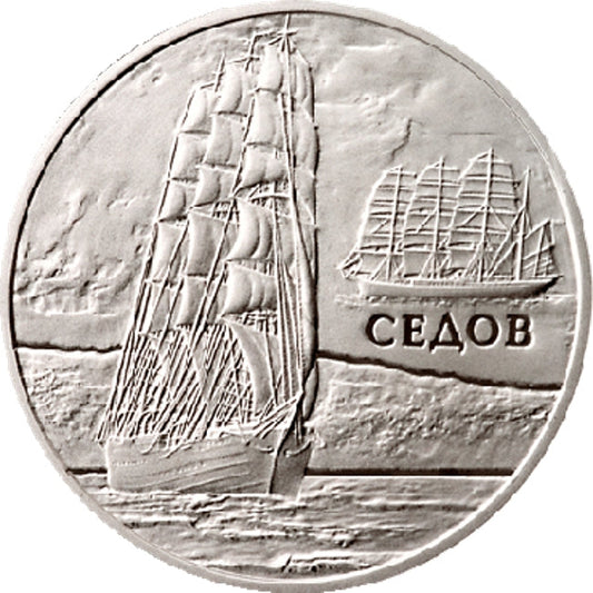 2008 Belarus Sedov Ships Hologramm Silver Coin | GoldSilver360