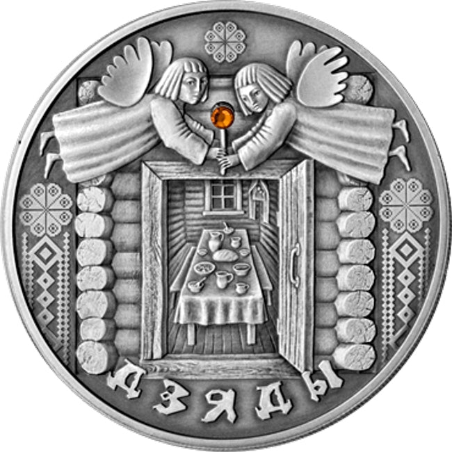 2008 Belarus Dzyady Festivals and Rites Silver Coin | GoldSilver360