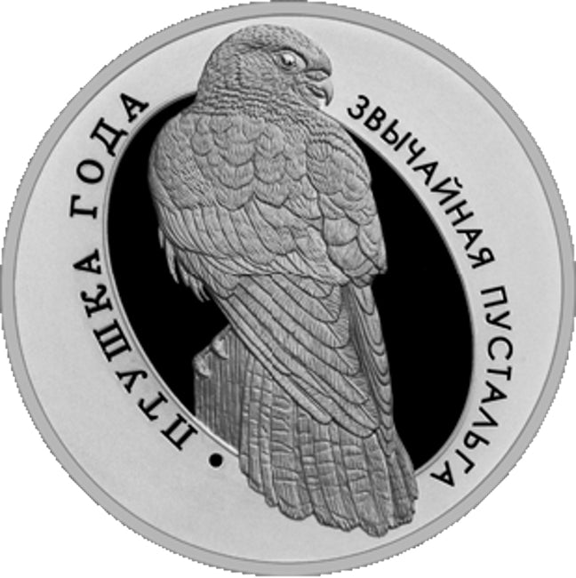 2010 Belarus Common Kestrel Silver Coin | GoldSilver360