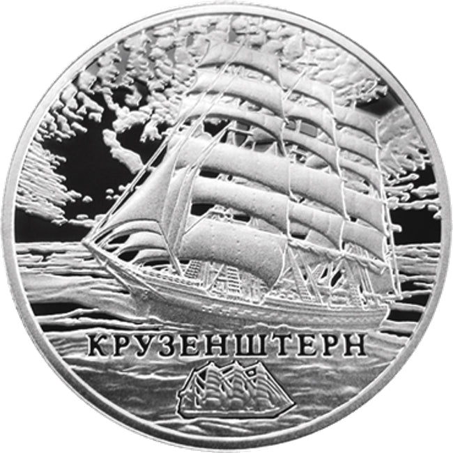 2011 Belarus The Krusenstern Ships Hologramm Silver Coin | GoldSilver360