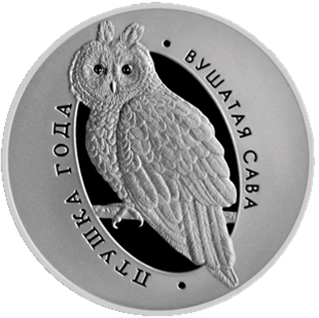 2015 Belarus Long eared Owl Silver Coin | GoldSilver360