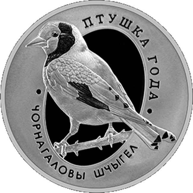 2018 Belarus Black headed Goldfinch Silver Coin | GoldSilver360